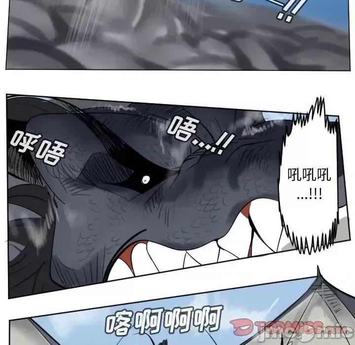 Ultimiter~终极者 Ultimiter~终极者第 174 话 第40页