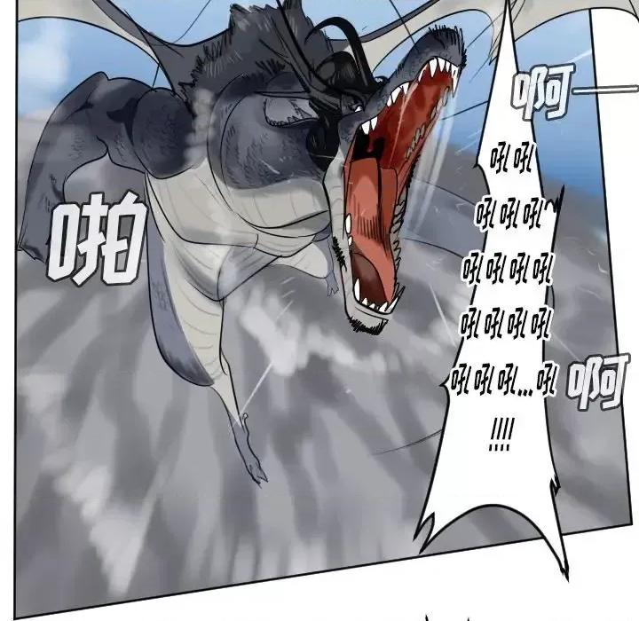 Ultimiter~终极者 Ultimiter~终极者第 174 话 第41页
