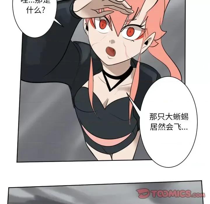 Ultimiter~终极者 Ultimiter~终极者第 174 话 第43页