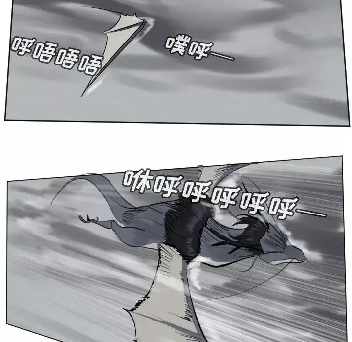 Ultimiter~终极者 Ultimiter~终极者第 174 话 第44页