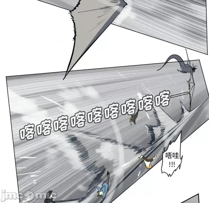 Ultimiter~终极者 Ultimiter~终极者第 174 话 第45页