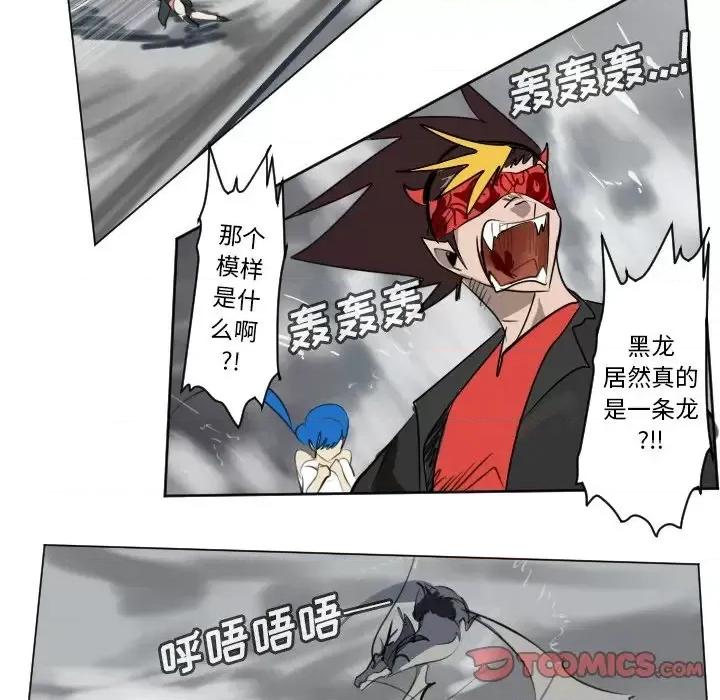 Ultimiter~终极者 Ultimiter~终极者第 174 话 第46页
