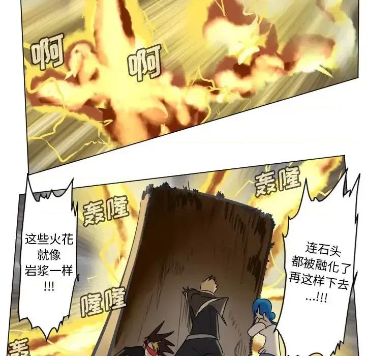 Ultimiter~终极者 Ultimiter~终极者第 174 话 第48页