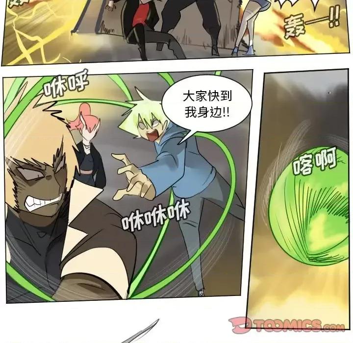 Ultimiter~终极者 Ultimiter~终极者第 174 话 第49页
