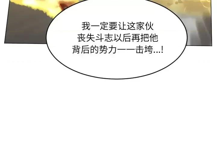 Ultimiter~终极者 Ultimiter~终极者第 174 话 第54页