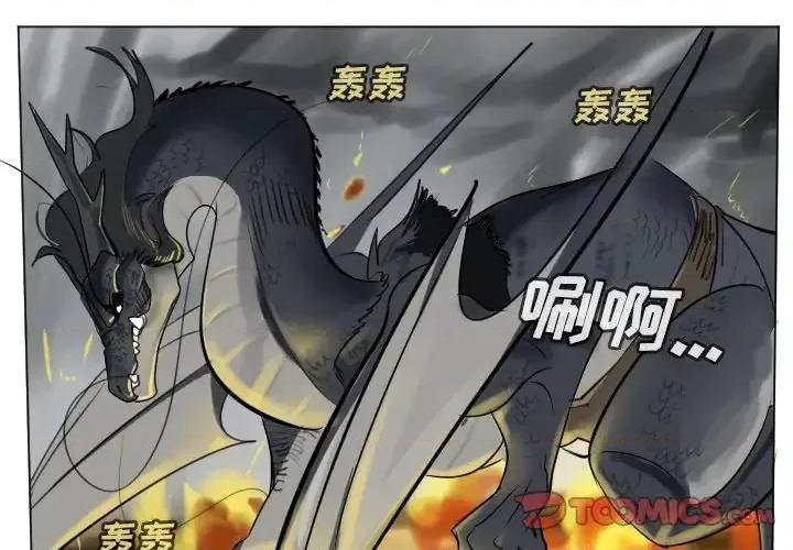 Ultimiter~终极者 Ultimiter~终极者第 175 话 第1页