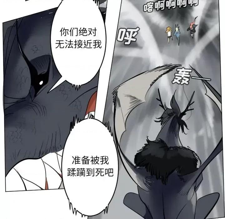 Ultimiter~终极者 Ultimiter~终极者第 175 话 第6页
