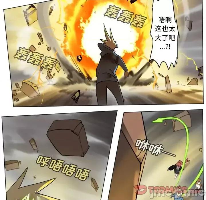 Ultimiter~终极者 Ultimiter~终极者第 175 话 第10页