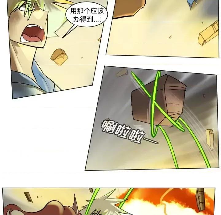 Ultimiter~终极者 Ultimiter~终极者第 175 话 第11页