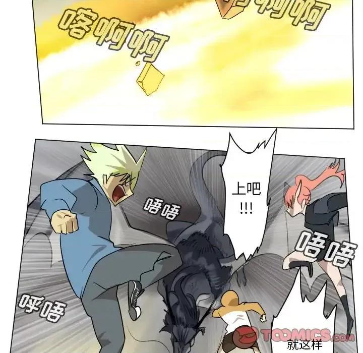 Ultimiter~终极者 Ultimiter~终极者第 175 话 第13页