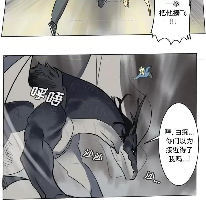 Ultimiter~终极者 Ultimiter~终极者第 175 话 第14页