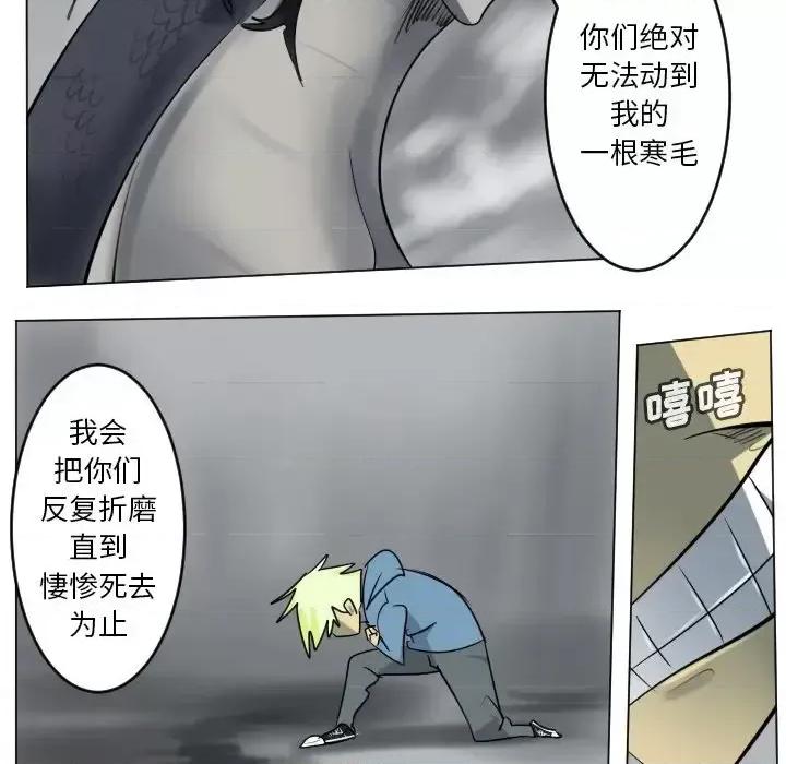 Ultimiter~终极者 Ultimiter~终极者第 175 话 第17页