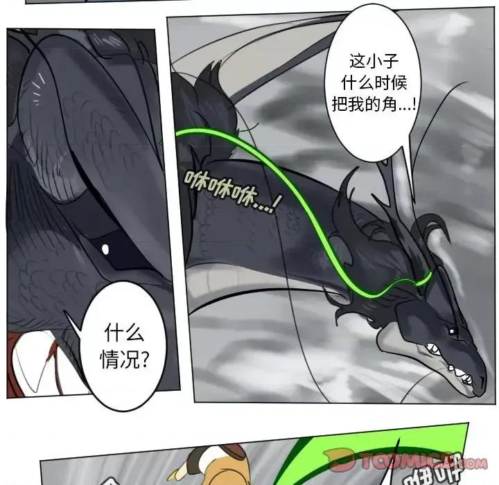 Ultimiter~终极者 Ultimiter~终极者第 175 话 第19页