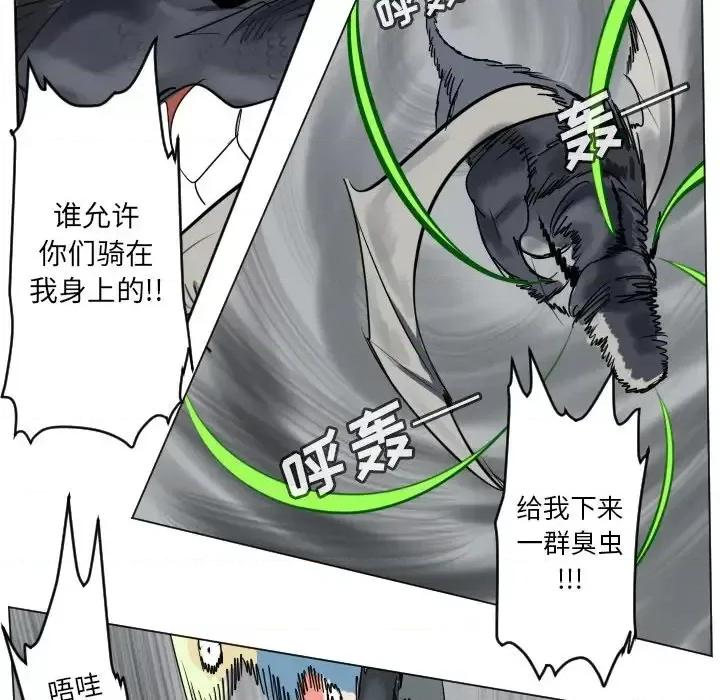 Ultimiter~终极者 Ultimiter~终极者第 175 话 第21页
