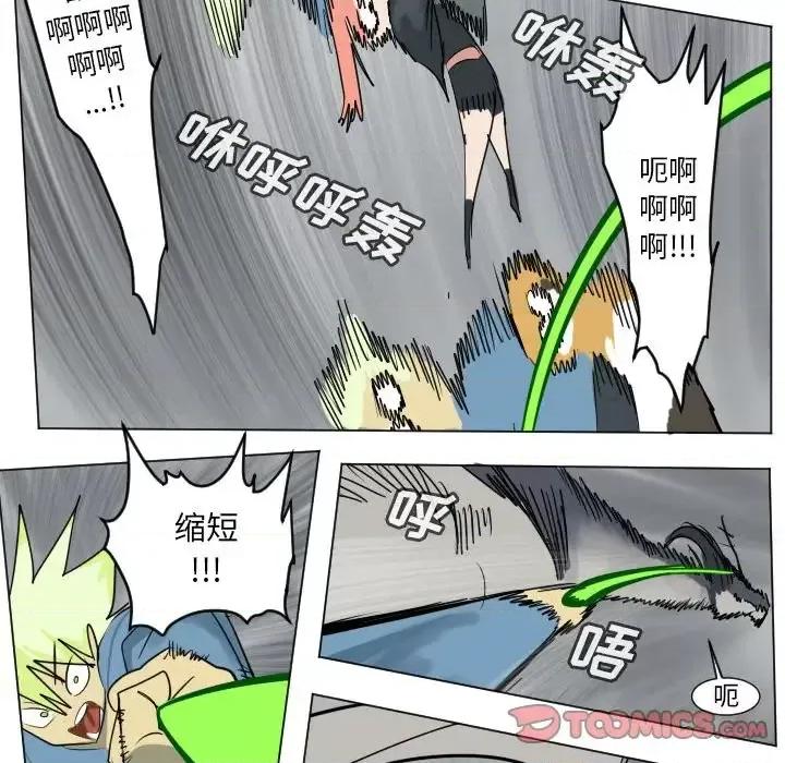 Ultimiter~终极者 Ultimiter~终极者第 175 话 第22页
