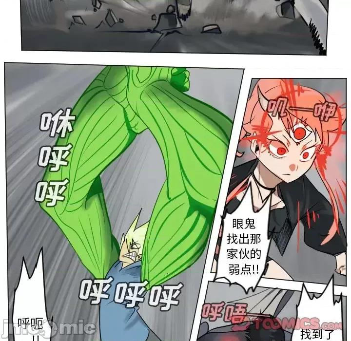 Ultimiter~终极者 Ultimiter~终极者第 175 话 第25页