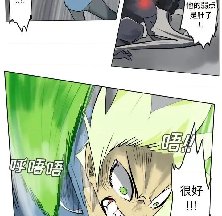 Ultimiter~终极者 Ultimiter~终极者第 175 话 第26页