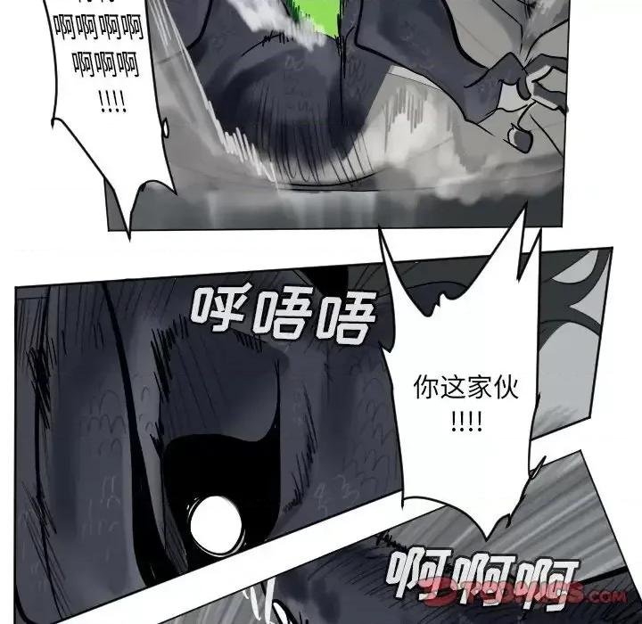 Ultimiter~终极者 Ultimiter~终极者第 175 话 第28页