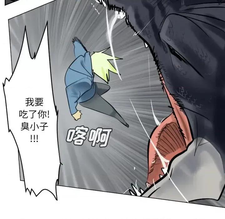 Ultimiter~终极者 Ultimiter~终极者第 175 话 第29页