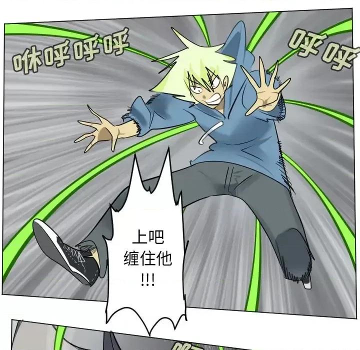 Ultimiter~终极者 Ultimiter~终极者第 175 话 第32页