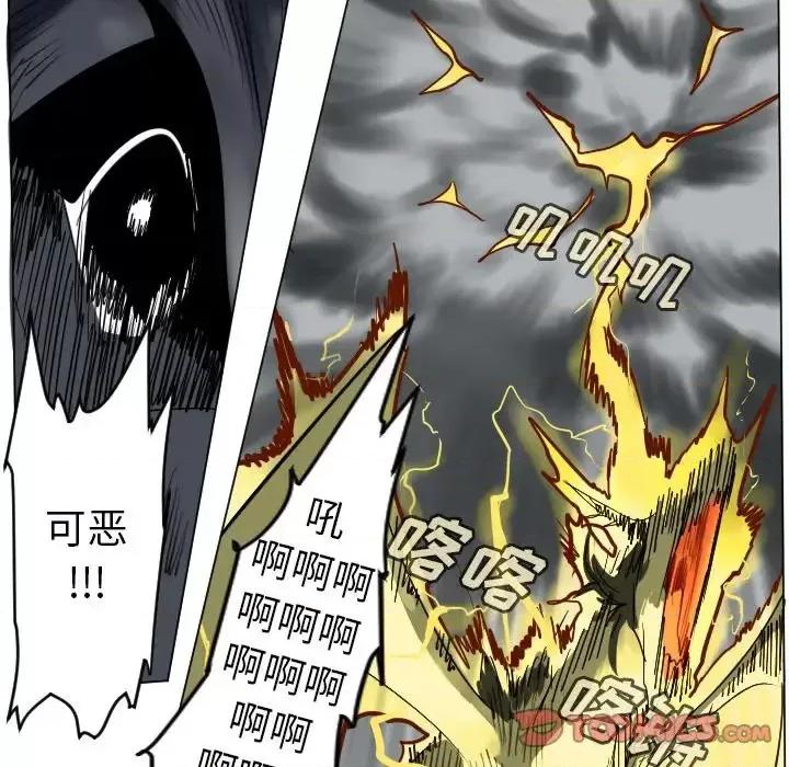 Ultimiter~终极者 Ultimiter~终极者第 175 话 第34页