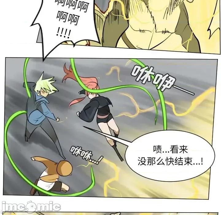 Ultimiter~终极者 Ultimiter~终极者第 175 话 第35页