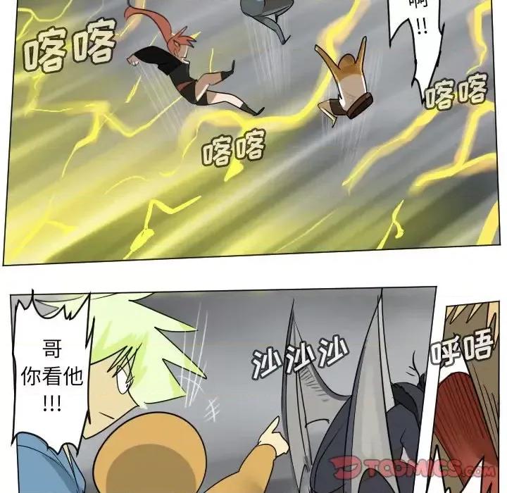 Ultimiter~终极者 Ultimiter~终极者第 175 话 第37页