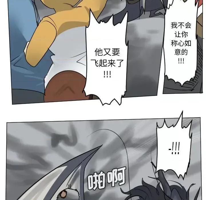 Ultimiter~终极者 Ultimiter~终极者第 175 话 第38页