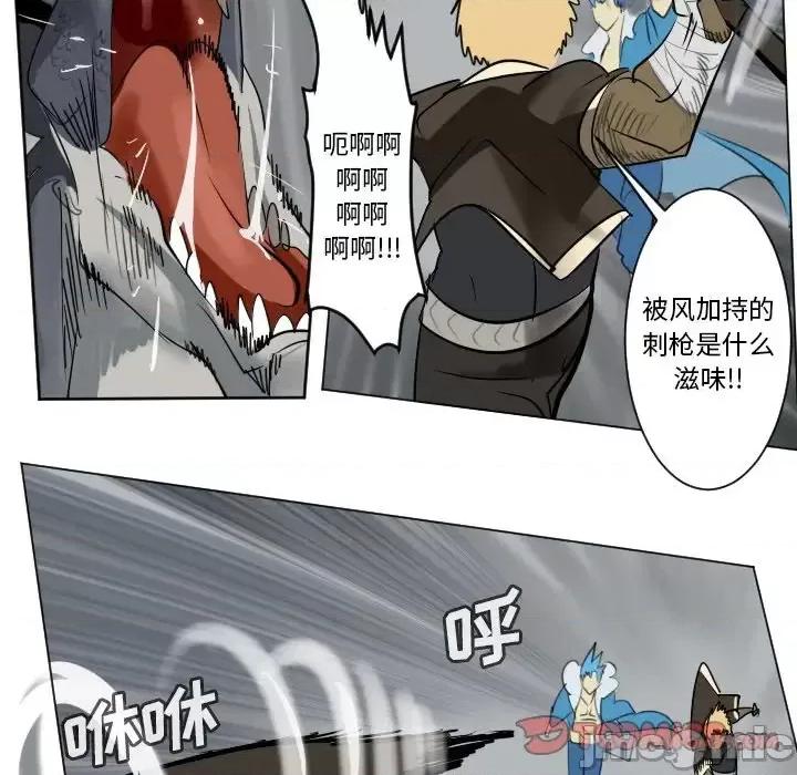 Ultimiter~终极者 Ultimiter~终极者第 175 话 第40页