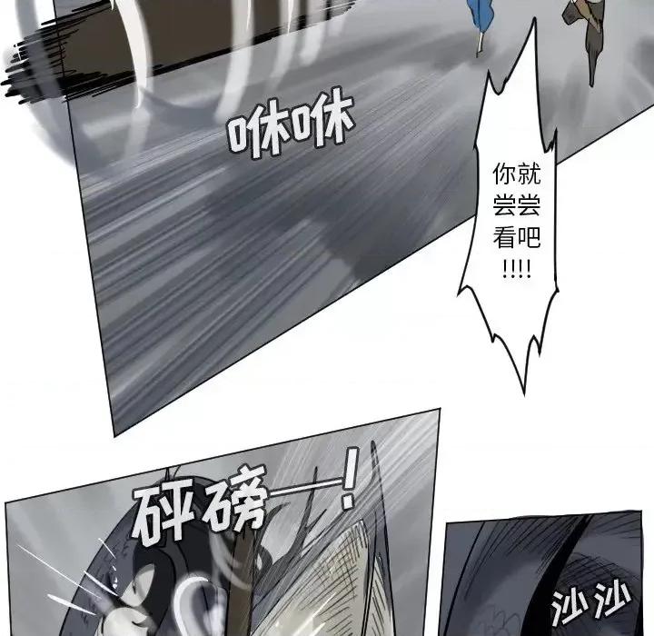 Ultimiter~终极者 Ultimiter~终极者第 175 话 第41页