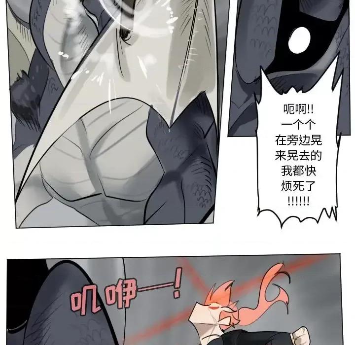 Ultimiter~终极者 Ultimiter~终极者第 175 话 第42页