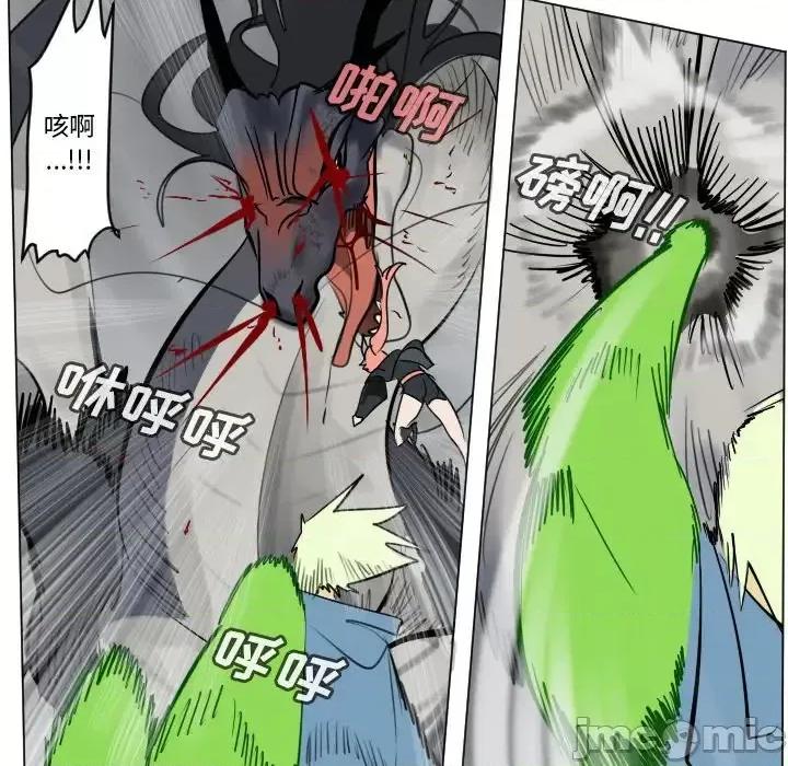 Ultimiter~终极者 Ultimiter~终极者第 175 话 第45页