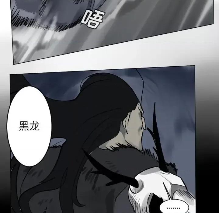 Ultimiter~终极者 Ultimiter~终极者第 175 话 第47页