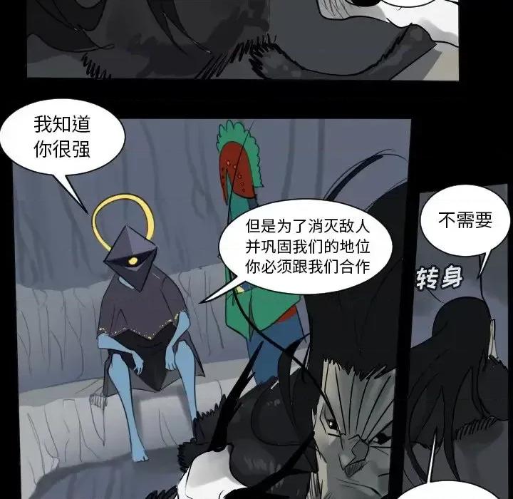 Ultimiter~终极者 Ultimiter~终极者第 175 话 第48页