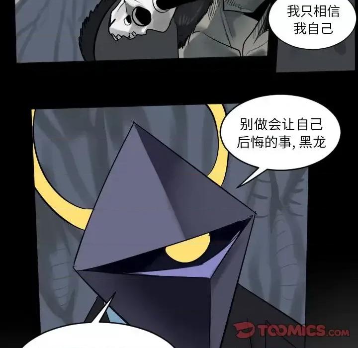 Ultimiter~终极者 Ultimiter~终极者第 175 话 第49页
