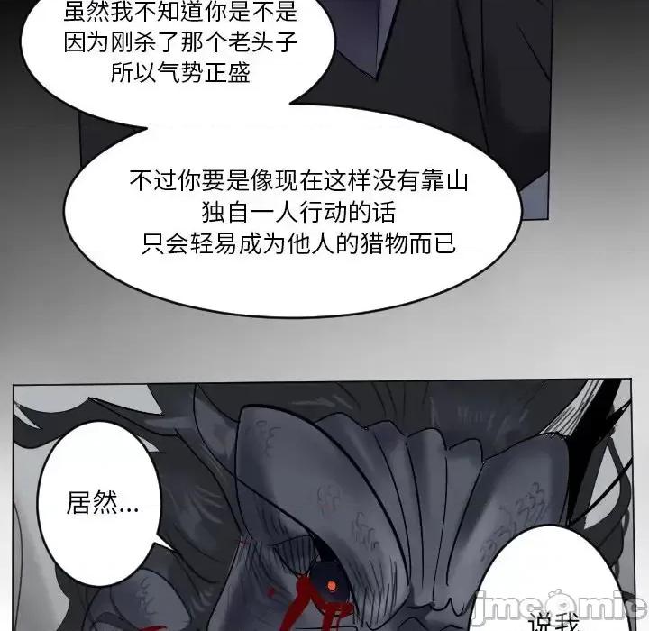 Ultimiter~终极者 Ultimiter~终极者第 175 话 第50页