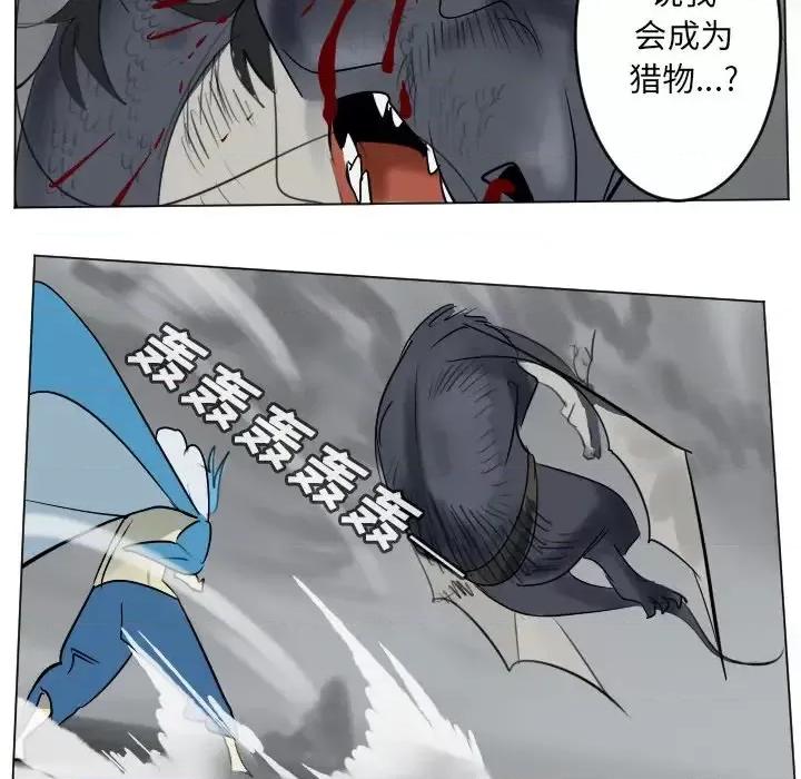 Ultimiter~终极者 Ultimiter~终极者第 175 话 第51页
