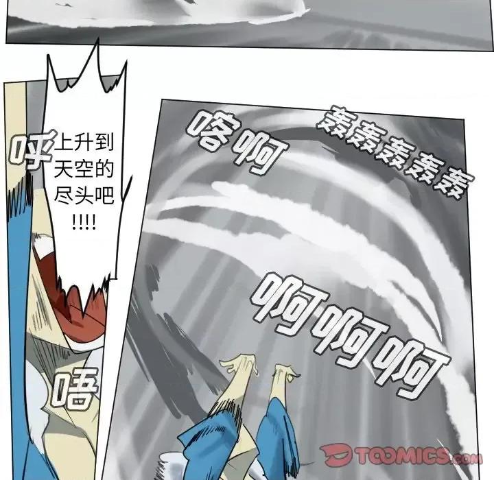Ultimiter~终极者 Ultimiter~终极者第 175 话 第52页