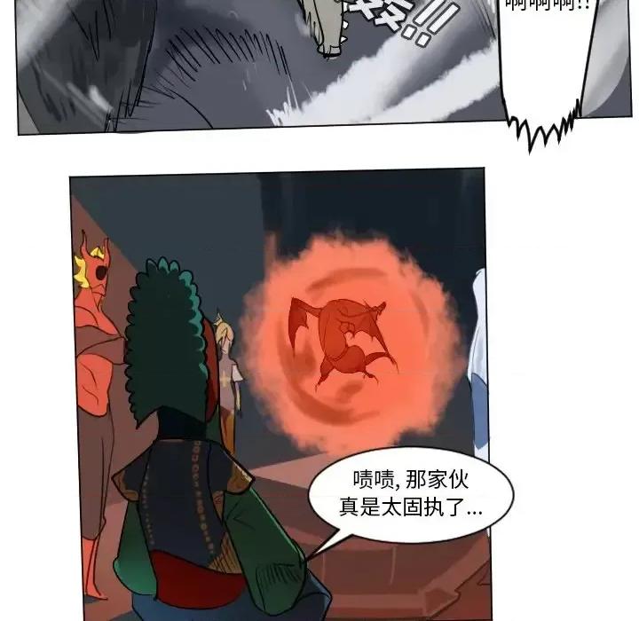 Ultimiter~终极者 Ultimiter~终极者第 175 话 第54页