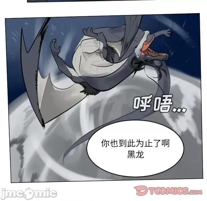 Ultimiter~终极者 Ultimiter~终极者第 175 话 第55页