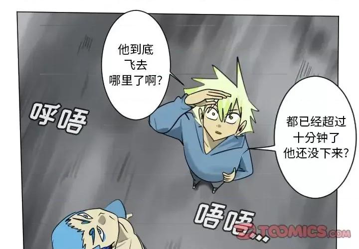 Ultimiter~终极者 Ultimiter~终极者第 176 话 第1页