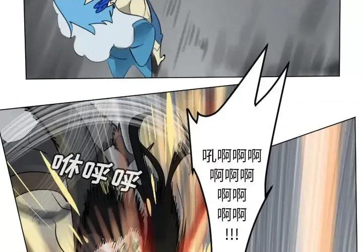 Ultimiter~终极者 Ultimiter~终极者第 176 话 第2页