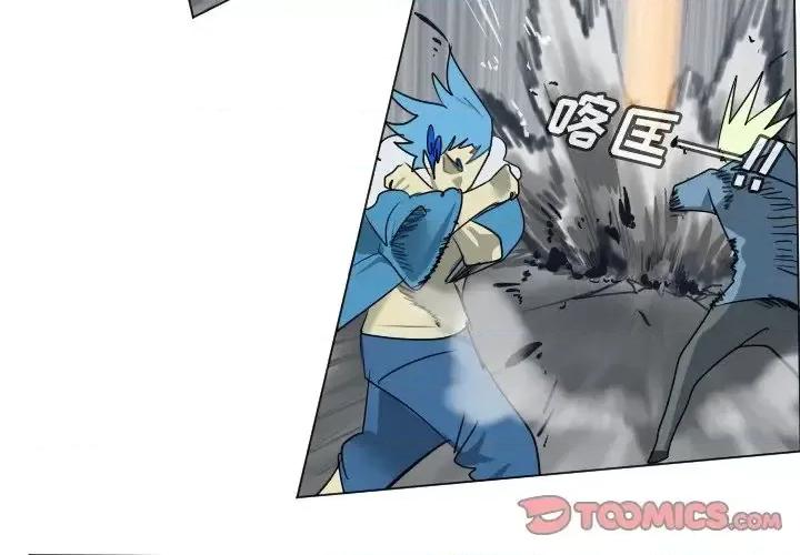 Ultimiter~终极者 Ultimiter~终极者第 176 话 第4页