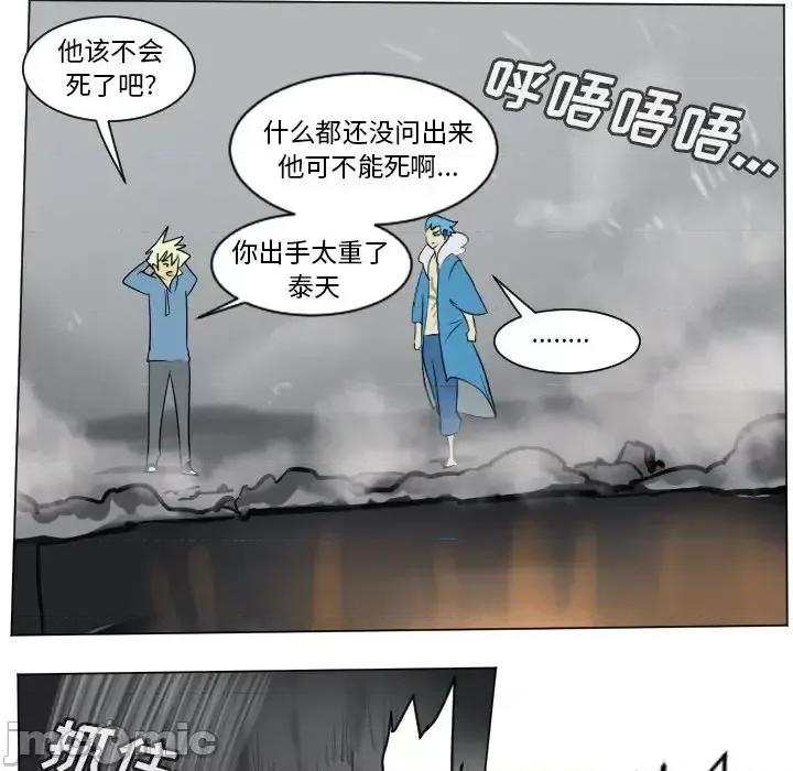 Ultimiter~终极者 Ultimiter~终极者第 176 话 第5页