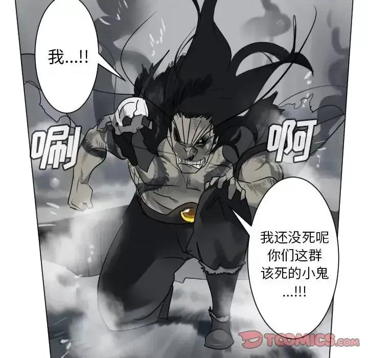 Ultimiter~终极者 Ultimiter~终极者第 176 话 第7页