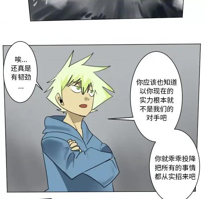 Ultimiter~终极者 Ultimiter~终极者第 176 话 第8页