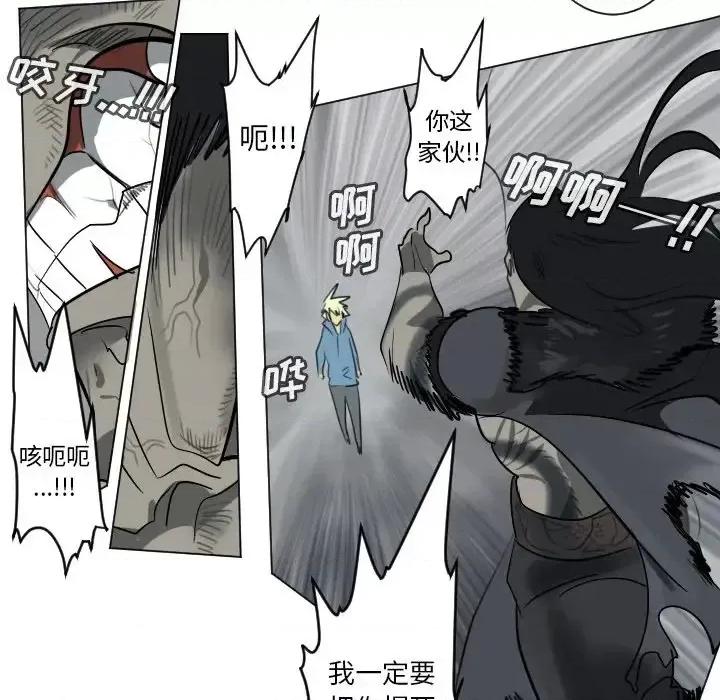 Ultimiter~终极者 Ultimiter~终极者第 176 话 第9页
