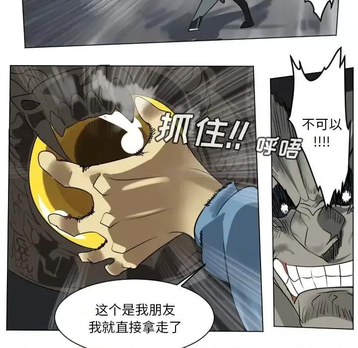 Ultimiter~终极者 Ultimiter~终极者第 176 话 第11页