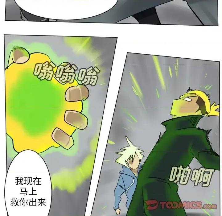 Ultimiter~终极者 Ultimiter~终极者第 176 话 第13页