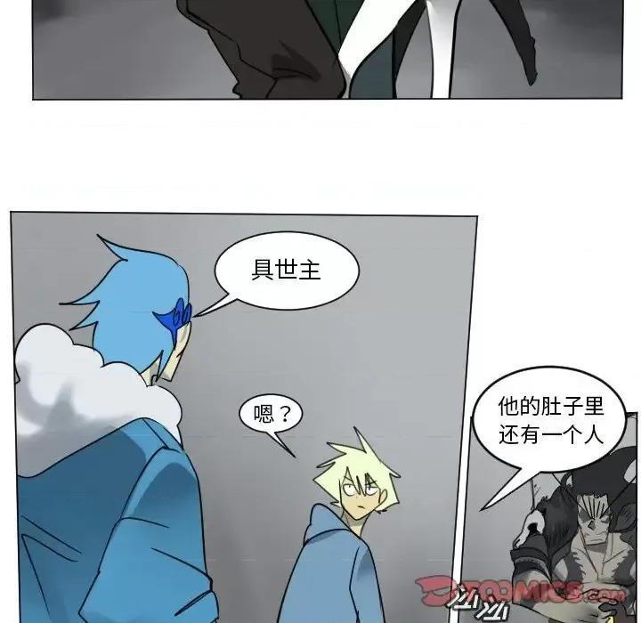 Ultimiter~终极者 Ultimiter~终极者第 176 话 第16页